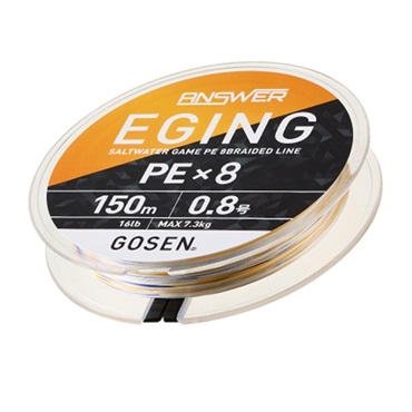 アンサーエギングPEX8